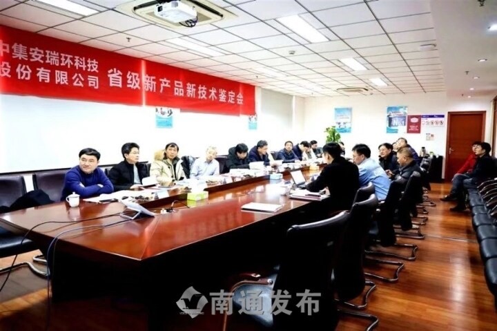 【南通發(fā)布】國(guó)內(nèi)首創(chuàng)，國(guó)際先進(jìn)！中集環(huán)科3項(xiàng)新產(chǎn)品新技術(shù)通過(guò)省級(jí)鑒定