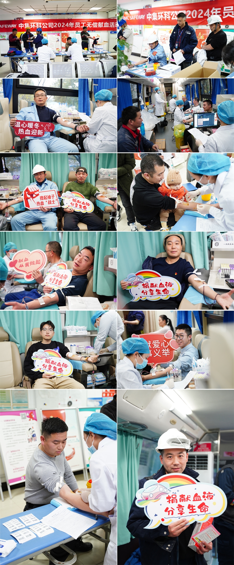 熱血獻愛心 行動顯擔當——中集環(huán)科開展2024年員工無償獻血活動
